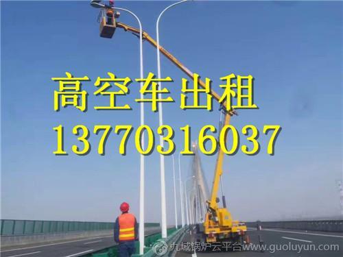無錫新區路燈車車載式高空作業平臺車租賃